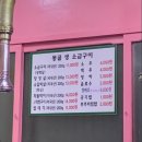 망원동고기집
