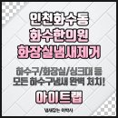 화수한의원 네이버블로그