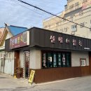 선애팥죽 이미지