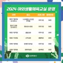 축구센터 다목적광장 이미지