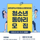 청소년 동아리 발표회 및 버스킹 이미지