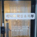 신나라왁싱&피부 | 달서구왁싱 잘한다는 곳 신나라왁싱&피부를 다녀와본 후기