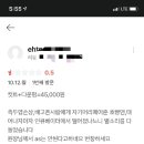 미용실 다운펌 후기 레전드 이미지