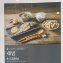 해빔(현대백화점 충청점) | |청주맛집| 충청 현대백화점 아이와 가기 좋은 맛집- 해빔