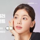 다비치안경 이천중앙점 이미지