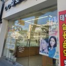 실로암안경원 | 청주안경 육거리 위치한 실로암안경원 선글라스 안경테 맞춰 왔어요