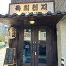 BBQ세교점 | [경기/오산] 오산 세교 모둠꼬치 맛집 육회천지 오산점 추천