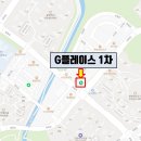 G플레이스 진천1