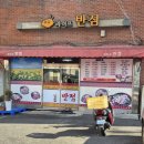 라이프반점 이미지