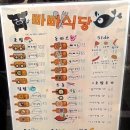 빠빠식당 이미지