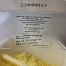 주정차31 | 양산떡집 고구마베어하우스 - 국내산 고구마 인절미와 고구마우유 후기