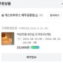 민트게스트하우스 이미지