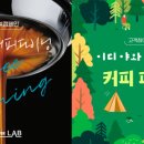 커피랑 이미지