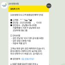 강남헬스케어 | [건강검진] 교보생명 무료 건강검진, 서울 강남역 강남헬스케어