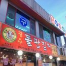 장수돌판김치 이미지