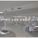 굿모닝정형외과의원 | 천안서북구 두정동 정형외과 소개와 방문 시 체크해야 할 사항 안내 - 최신
