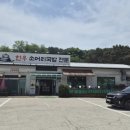 영종도 을왕리 한우가마솥소머리국밥 장작불 가마솥에 끓이는 솔직한 방문 후기