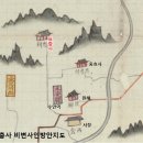 경남 밀양시 ‘표충사(表忠祠)‘ 한시(漢詩)편, 4~5편 이미지