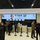 피가로의 결혼 | 평택아트센터 오페라 공연 후기, 모차르트 피가로의 결혼 4막까지 관람 리뷰