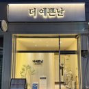 더예쁜날 이미지