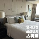 올레짐 피트니스 | 중국 대련 프레이저 스위트 5성급 호텔 숙박 후기, 수영장, 헬스장