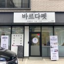 바르다펫 대전점 이미지