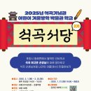 석곡서당 이미지