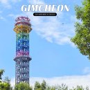 레인보우짚와이어 | 김천 가볼만한곳 부항댐 출렁다리 청정부항 레인보우 짚와이어 위치 주차장