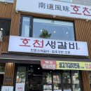 호천생갈비 | [광명사거리역 맛집] 유튜버들이 극찬한 광명사거리역 호천생갈비 맛집 내돈내산 방문후기