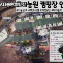 일영모자농원캠핑장 이미지