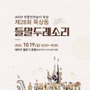 대덕문화원 이미지