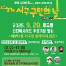 인천서구문화회관(9) 이미지