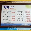 장터소주방