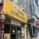 순대만족 | 평택역밥집 참이맛감자탕&amp;순대국 만족 식사 후기