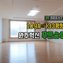 푸른숨부동산공인중개사사무소 네이버블로그