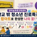 늘푸른세상 | 꿈을 그림으로 완성한 마지막 시간, 팝아트로 미래를 그리다 | 관악늘푸른교육센터 3회기 진로특강 후기