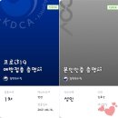 고려 대호 태권도 이미지