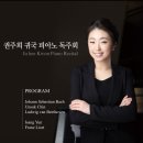 [무료공연] 권주희 피아노 독주회 8월 22일 (목) 8시 한국가곡예술마을 이미지
