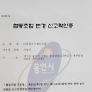 법무사이영우사무소 - 구미시 송원서로 27 | 법무사이영우사무소