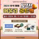 어울림온누리 이미지