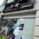 본죽교동점 - 강릉시 | 본죽교동점