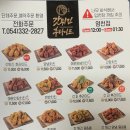 갓튀긴후라이드영천점