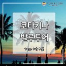 (주)힐링투어컴 네이버블로그