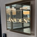 아나덴 슈가링왁싱 신용산역점 이미지