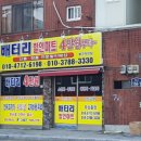 동원할인마트 이미지