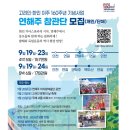 내달(9월)은 러시아 이주 160주년인데, 기념행사는 대폭 축소, 왜? 이미지