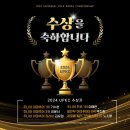 전주 폴댄스 2024 UPKC 부산 폴아트 대회 수상 후기 2탄