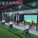 예 골프 아카데미 | 제주도골프장 아인골프아카데미 라운딩 후 만족도 실제후기