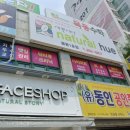 내츄럴휴 화장품 이미지