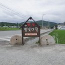 별빛여정펜션 이미지